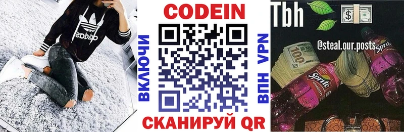где найти наркотики  Чехов  ссылка на мегу ссылка  Кодеин напиток Lean (лин) 