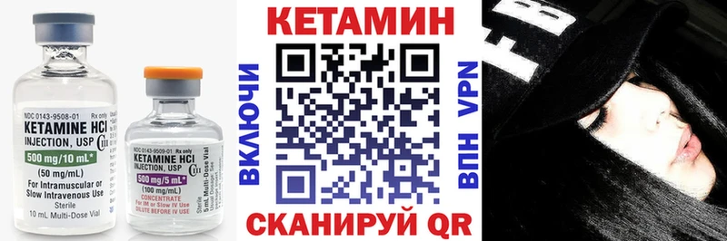 КЕТАМИН ketamine  Чехов 